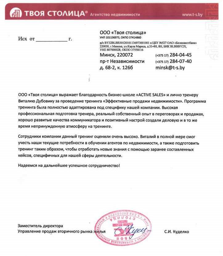Отзыв