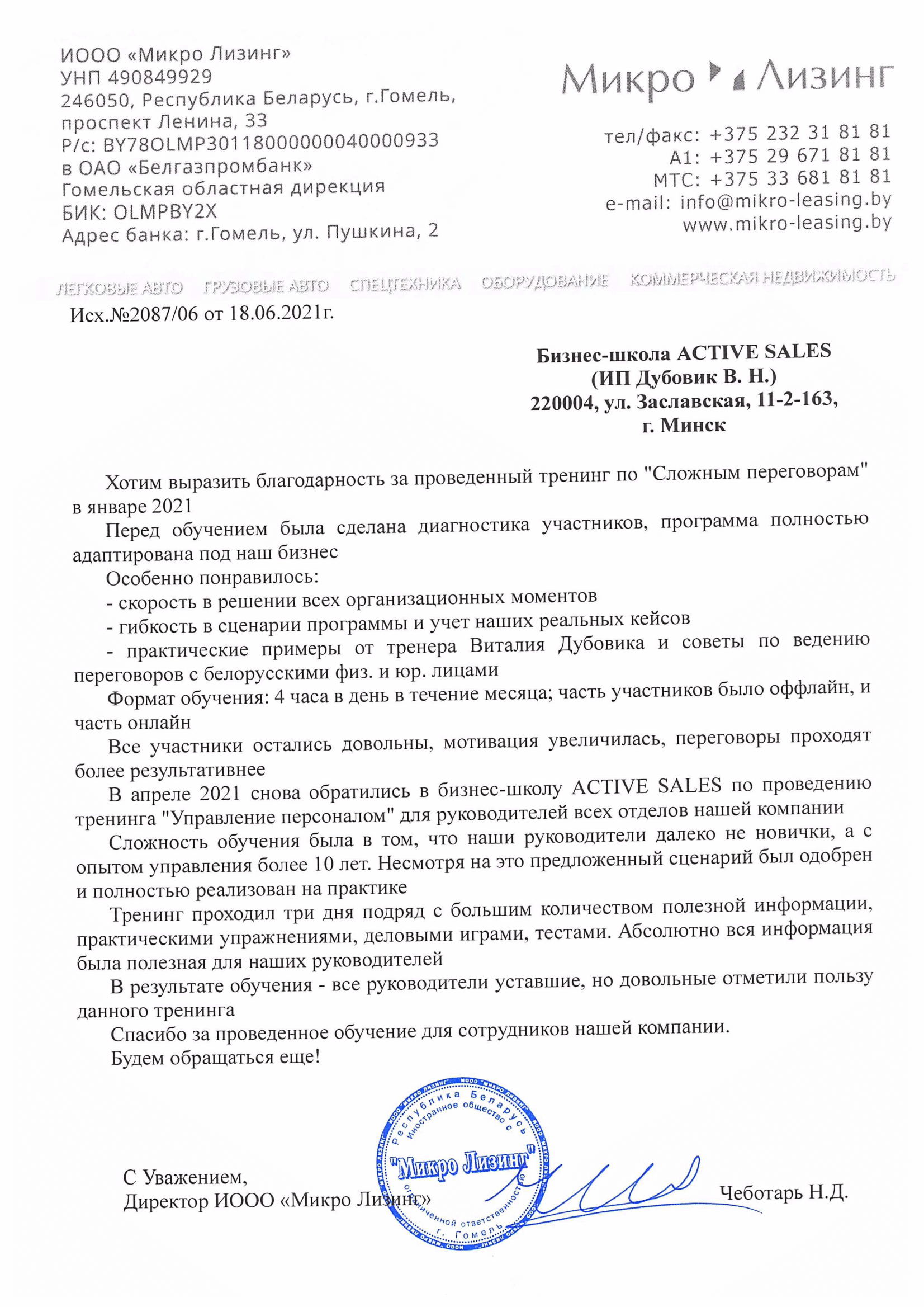 Отзыв